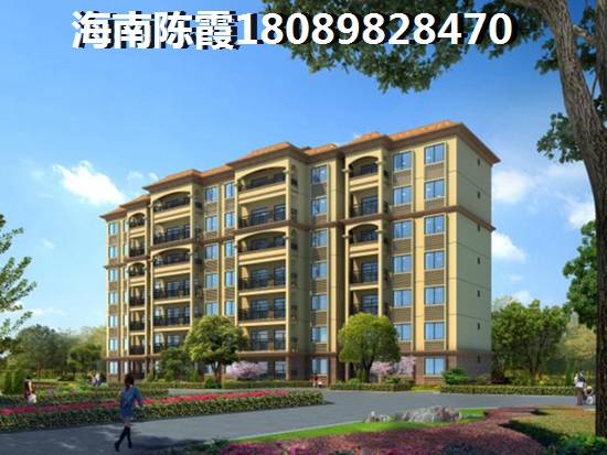 定安买房靠谱吗？3