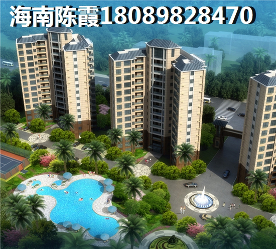 海南定安房价能降下来吗