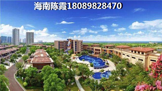 海南哪儿买房养老好？