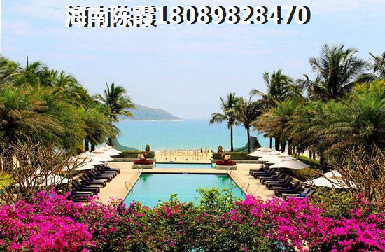 海南哪里房子比较好？